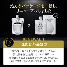 Bulk Hom Lotion (3.4 fl oz (100 ml) + Sample)