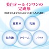 Rohto Hadalabo Gokujun Whitening All in One Perfect Gel 80g