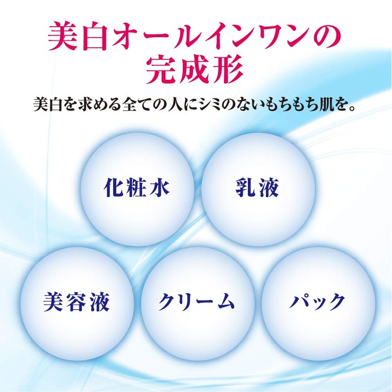 Rohto Hadalabo Gokujun Whitening All in One Perfect Gel 80g
