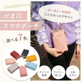 [Your Smile is My Gift] Women's Smartphone Pouch, Shoulder Bag, Operated While Inside, Smartphone Pochette, Wallet Pochette, Purse Pouch, gray