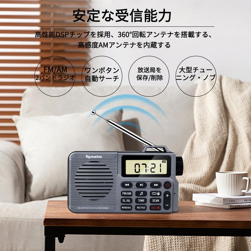 YOREK AM/FM High Sensitivity Reception Portable Recording Radio with Sleep