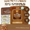 엑스트라버진 호두오일 캡슐 순수식물성 유기농오일 비타민E 심혈관 피부건강 30캡슐 Extra