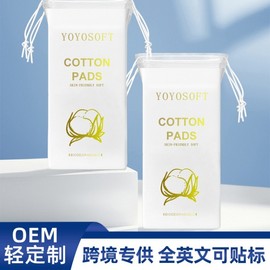Cross-Border Exclusive Thick Cotton Makeup Remover Pads (One Size) 120 Sheets 10ea