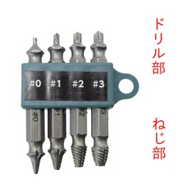 Takagi EARTH MAN Screw-Out Rescue Bit, Set of 4