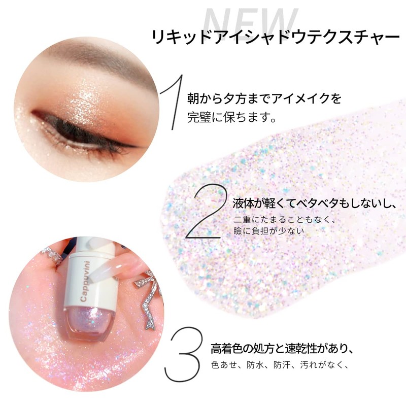 CAPPUVINI Liquid Glitter Shadow Like Stars, Glitter, Single Color, Stick
