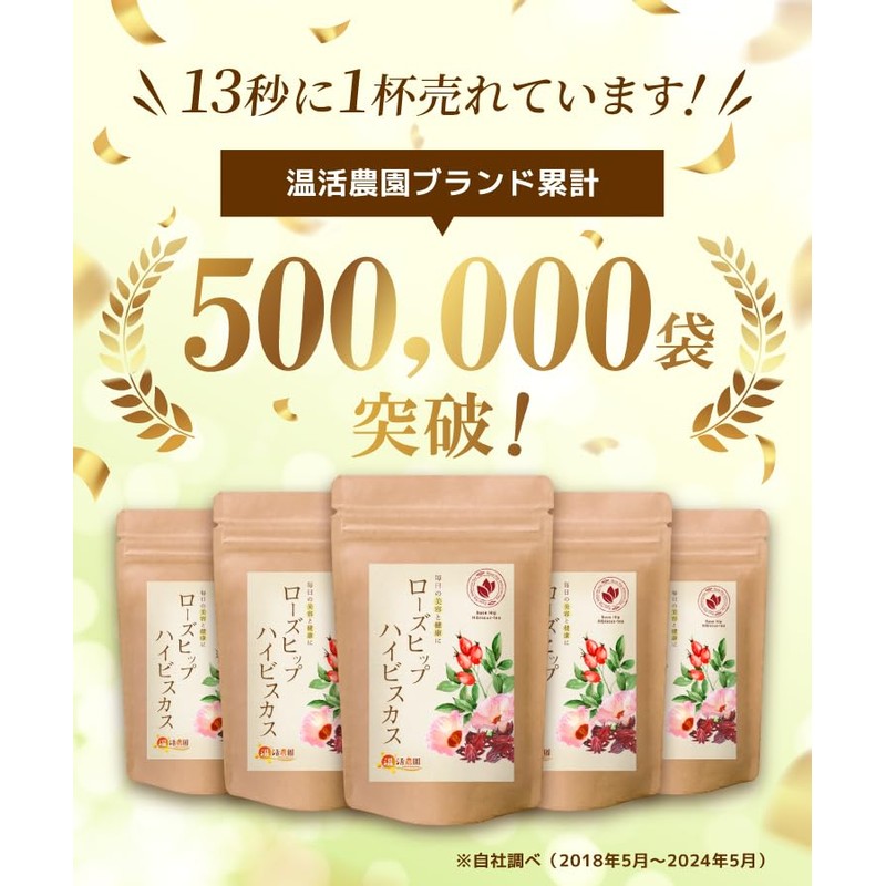 Onkatsu Farm Rose Hip Hibiscus Tea Bags (2g×30 packets/official brand)
