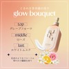 Reluce Mil-Lotion Glove Bouquet 10.1 fl oz (300 ml)