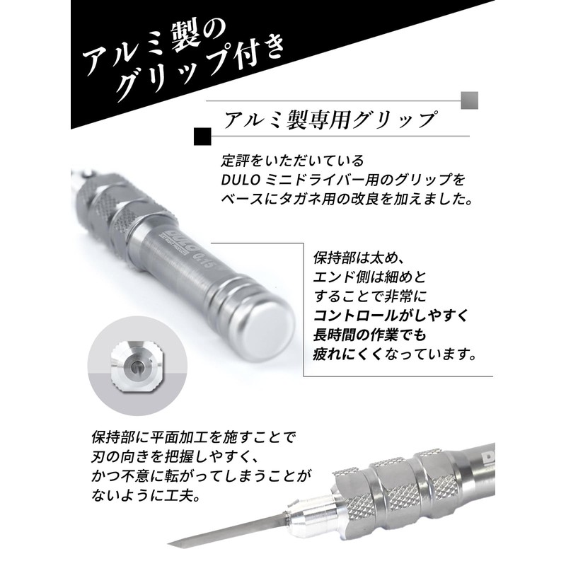 DULO Chisel with Grip [Tungsten Blade PRO] Sujibori Tool for