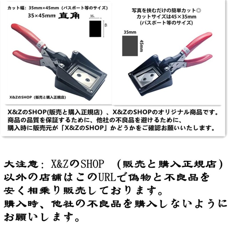 Photo Cutter 35 mm × 45 mm (Passport Photo Size)