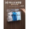 프리미엄 벽걸이형 마스크 보관함 아크릴 병원 정리 수납 1칸 [2칸