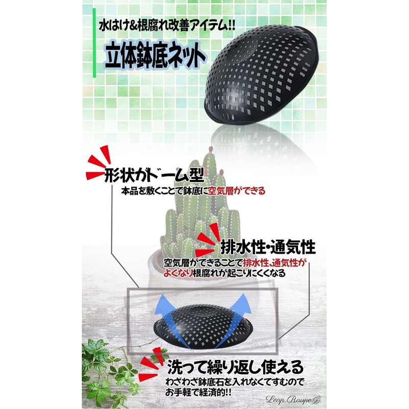 Leap Raupe Pot Bottom Net, 3D Round Pot Bottom Net,