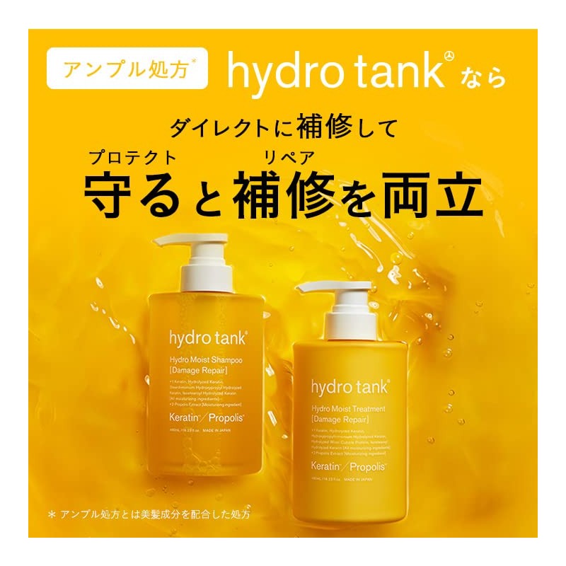Hydro Tank Damage Repair Hydromoist Hair Treatment (Refill)