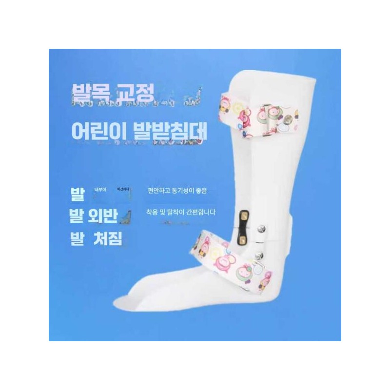 Trend Boost 트렌드부스 발목보조기 단하지 인대 아킬레스건 [오른쪽 싱글(통합) L]
