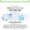 skindom Skinderm Hyaluronic Acid Essential Silk Mask 10 sheets /