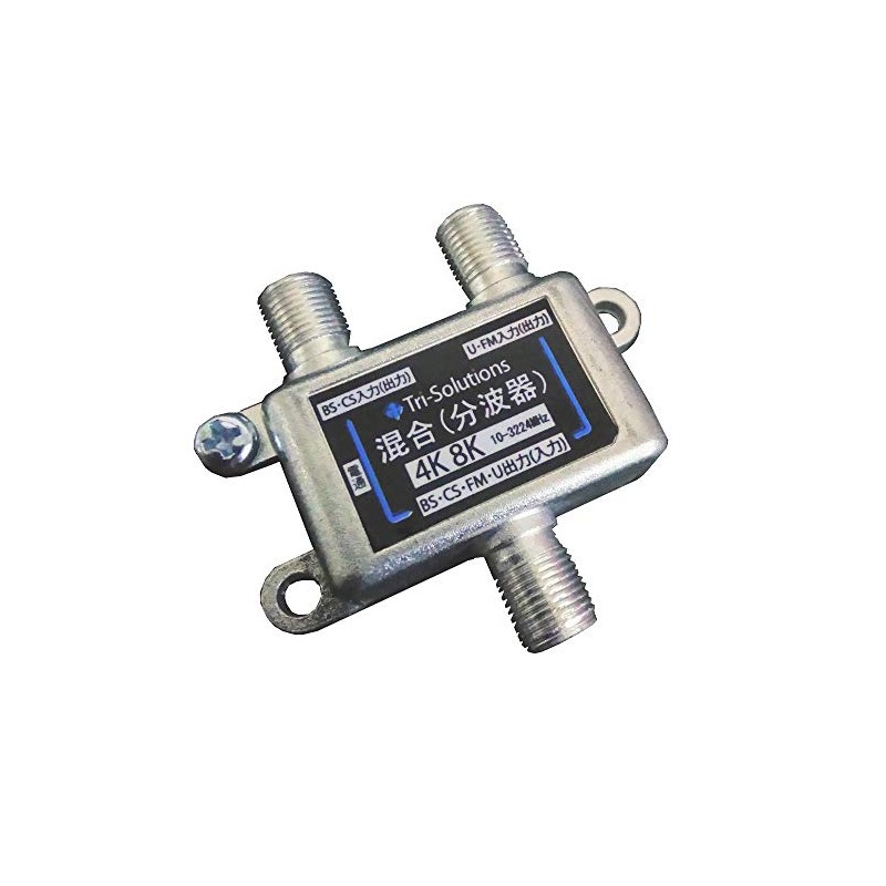 Tri-Solutions Antenna Mixing and Divider 4K8K Broadcasting (3224MHZ)/BS/CS/Terrestrial Digit/CATV Compatible,
