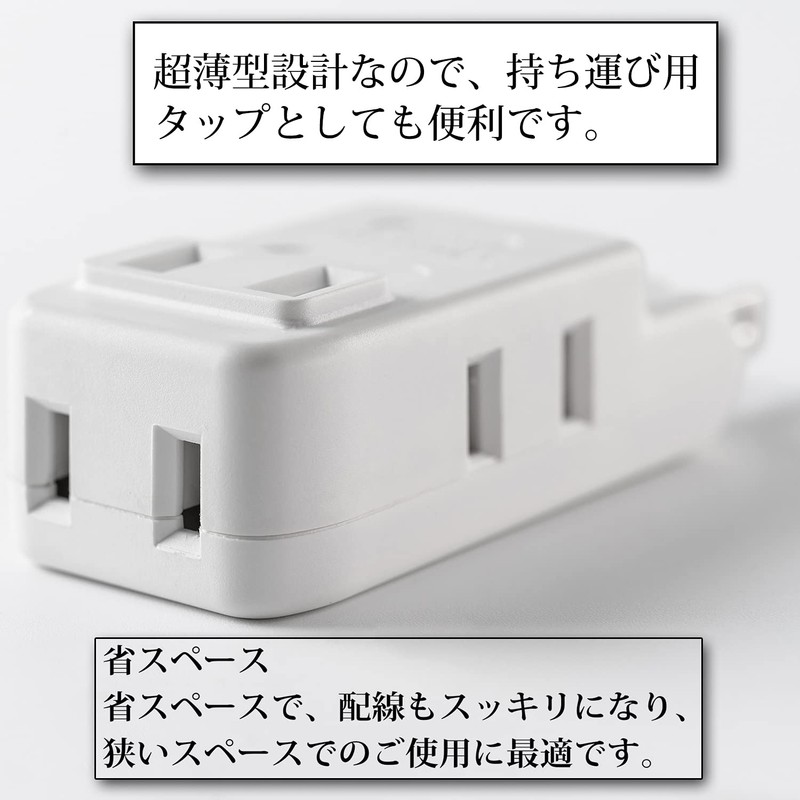 TOP-FLEX Outlet Tap 180° Swing Plug Compact Ultra-Slim Design 4
