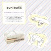 Nol Corporation PUN-1-04 Squishy Puni-Panda