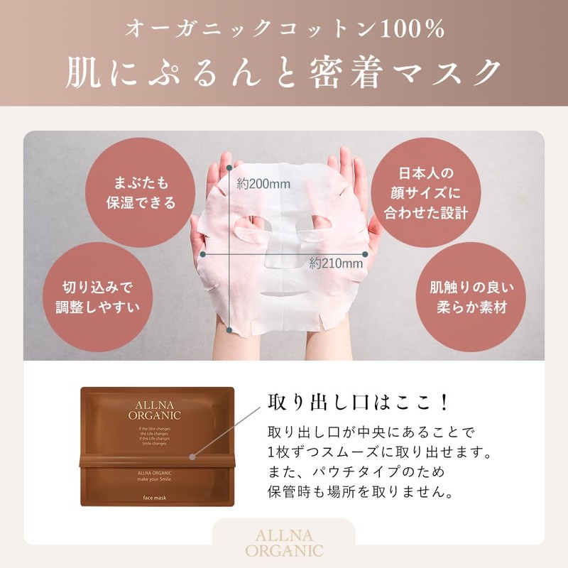 【For skin with less noticeable pores】ALLNA ORGANIC Face Pack Facial