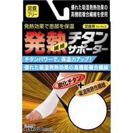 Fever Fibers Titanium Supporter Ankle Free