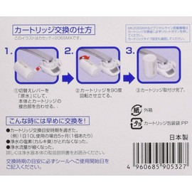 東レ トレビーノ 浄水器 カセッティシリーズ カートリッジ計2個入り [交換用カートリッジMKC.2J] ホワイト