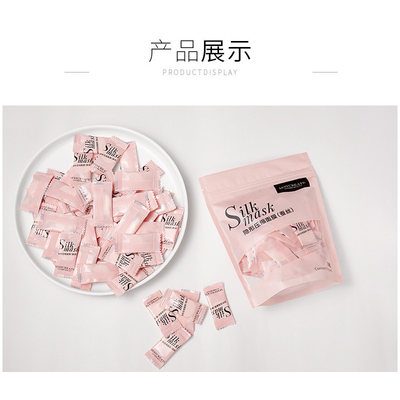 Silk and Fabric Compressed Facial Mask 压缩面膜 补水湿敷面膜