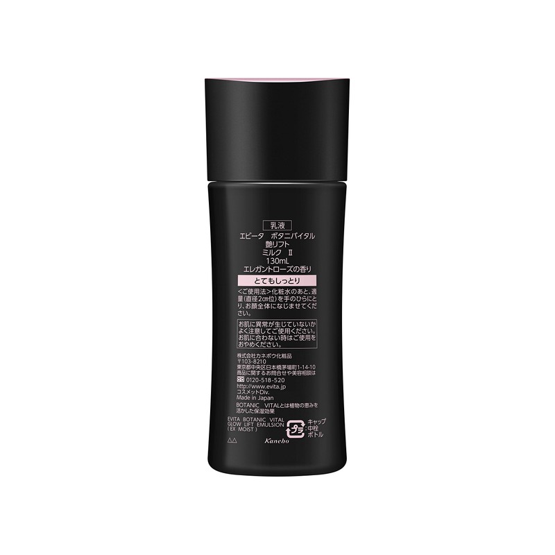 Evita Botanical Vital Gloss Lift Milk II Very Moist Elegant