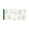 Frontier Receipt Blue and Yellow Flowers RS-017