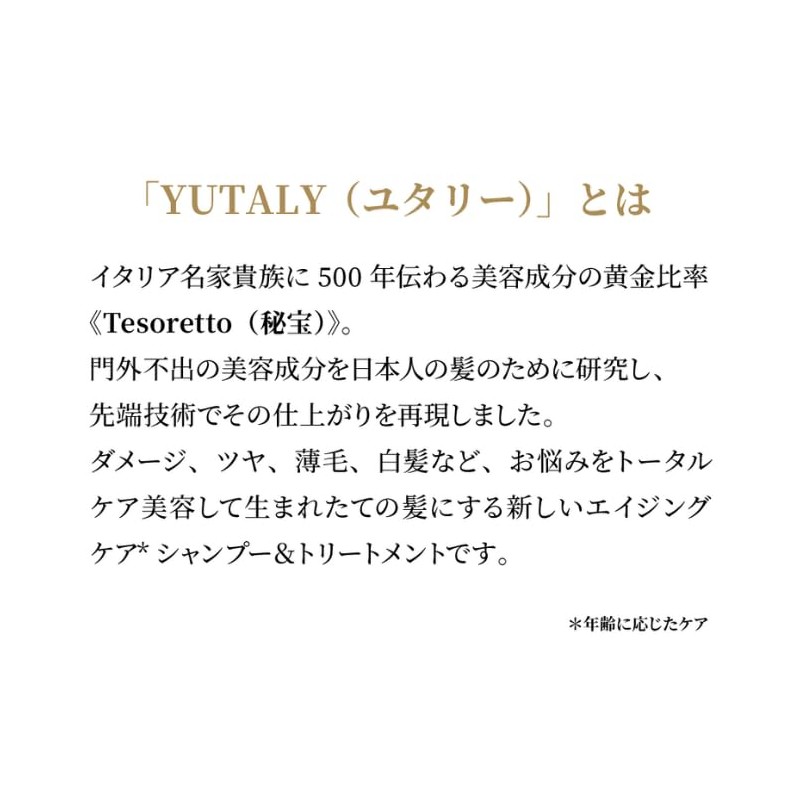 Utary Milan Night View + Milan Starry Sky Serum Shampoo