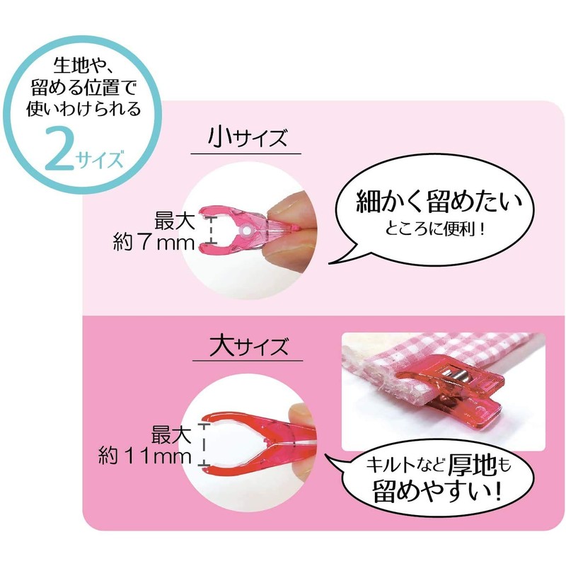 KIYOHARA SUN60-103 Sankoko Sewing Clips, Set of 6 x 3