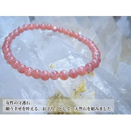 Leaf Stone [Guardian Stone for Women to Achieve Happiness, Amulet] Inca Rose Bracelet for Women, Natural Stone, Power Stone, 0.2 - 0.2 inches (4 - 5 mm), (For Purification, Ripple Stone), Stone