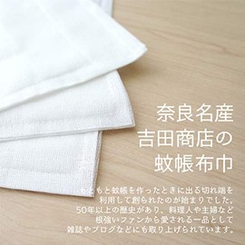 Nara High Quality Mosquito Net Dish Towels (12 Pieces) / Nara Yoshioka Shoten, Made in Japan, Mosquito Net Fabric, Table Wipes (Pack of 12)