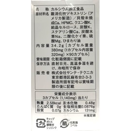 サンテテクニカ 毎日水素 ハイレベル 90cp