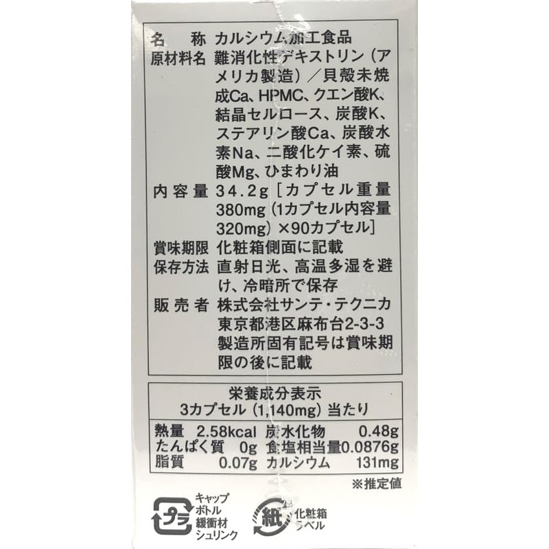 サンテテクニカ 毎日水素 ハイレベル 90cp