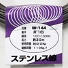aiai Stainless Steel Wire.