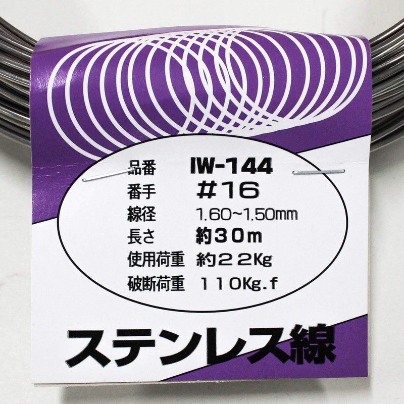 aiai Stainless Steel Wire.