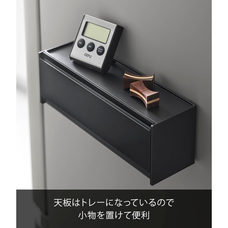 山崎実業(Yamazaki) マグネット カトラリーケース ブラック 本体：W26×D8×H9cm タワー tower 簡単開閉 スタッキング可能 8463