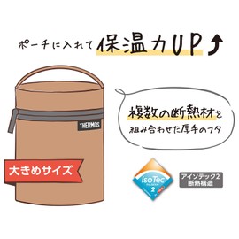 Thermos RET-003 CBE Soup Jar Pouch, Cinnamon Beige
