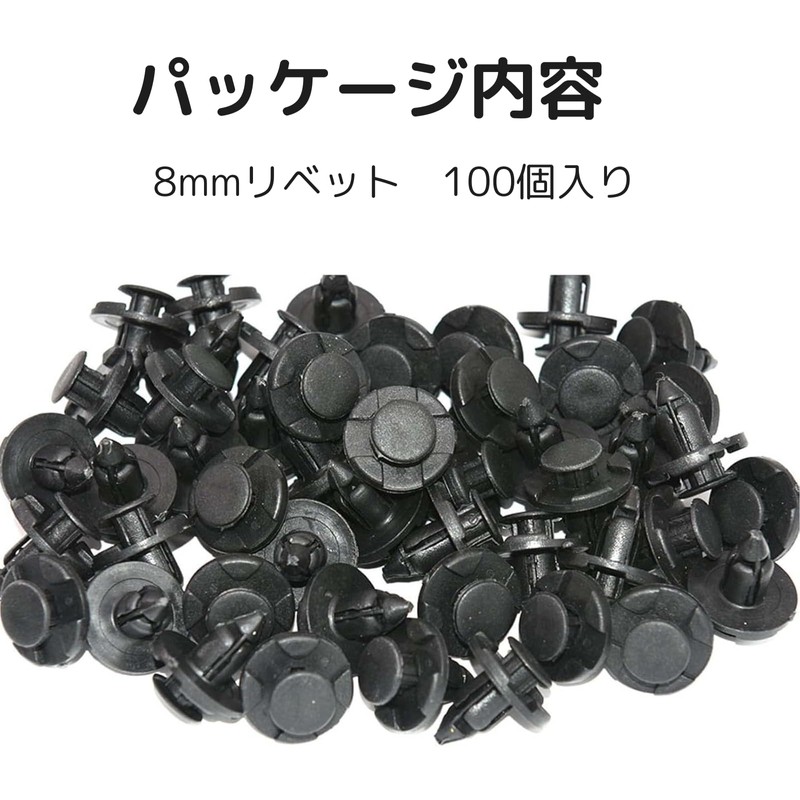 AquaLoach 100pcs Universal Clip for Car 8mm Black Nylon Rivet