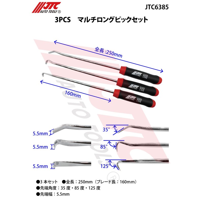 JTC JTC6385 Multi Long Pick Set, 9.8 inches (250 mm),