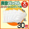 Vacuum Packing, Super Roll Cut Bags, Large 11.0 x 13.8