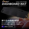 Levorg Sunland Dashboard Mat for Subaru Levorg VN Series