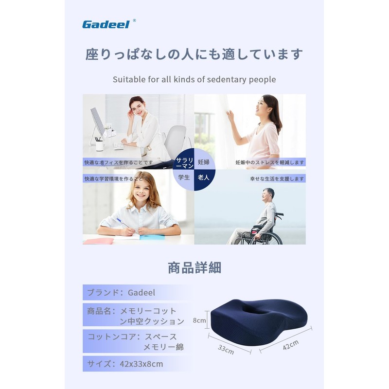 Gadeel 5th Generation Cushion, Memory Foam, Memory Foam, Cover, Washable,