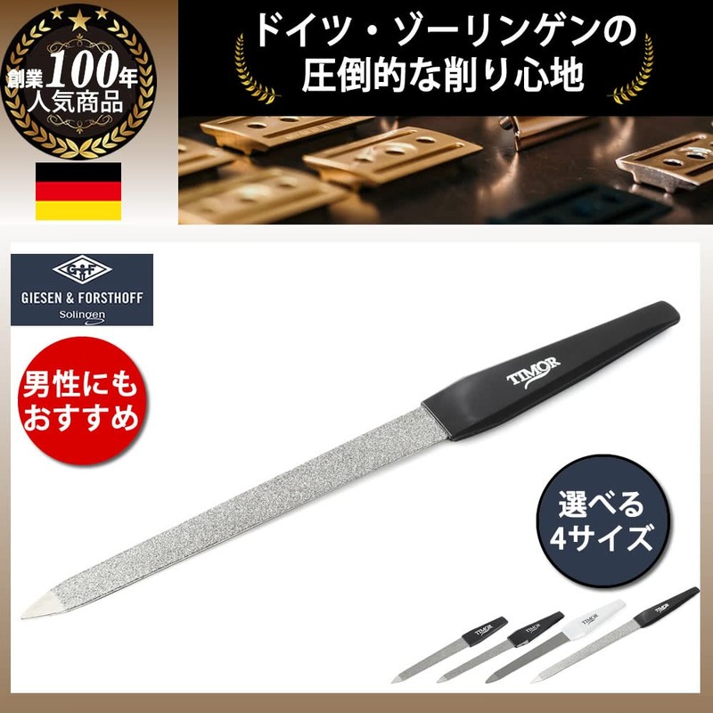 Nail File Solingen 【Germany Established 100 Years Ago GIESEN&FORSTHOFF】 Easy