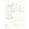 Kokuyo House Store Paper Certificate, 2 Hole B6 Shin – 190 