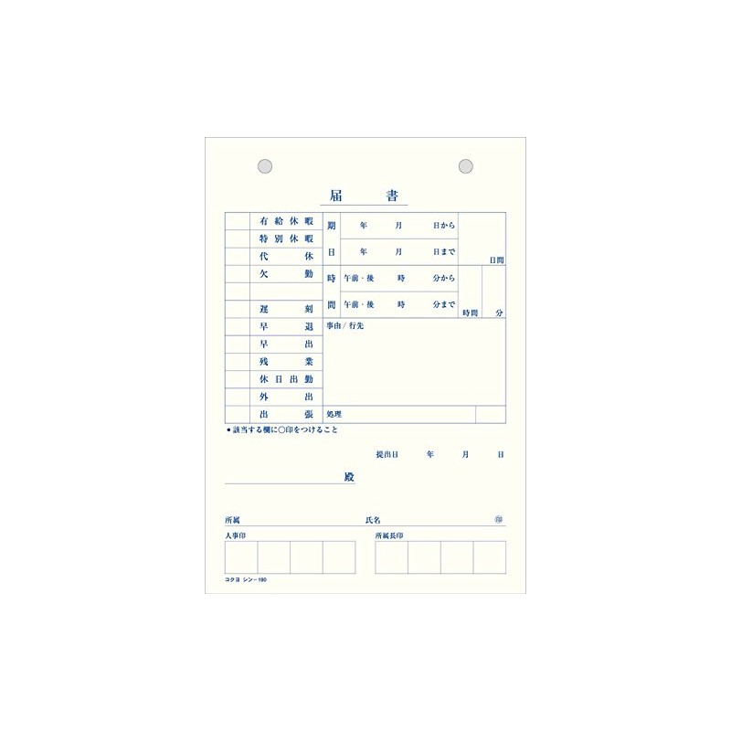 Kokuyo House Store Paper Certificate, 2 Hole B6 Shin – 190 
