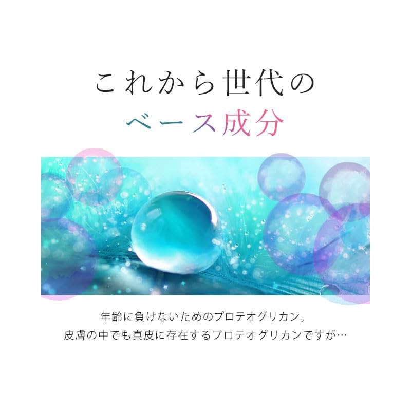 オーガランド (ogaland) プロテオグリカン Sante サンテ (180粒 / 約6ヶ月分) サプリ プロテオグリカン