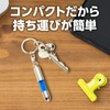 Artec 51375 Anti-Static Key Holder, Blue, Anti-Static, Anti-Static, Removal, Keychain,
