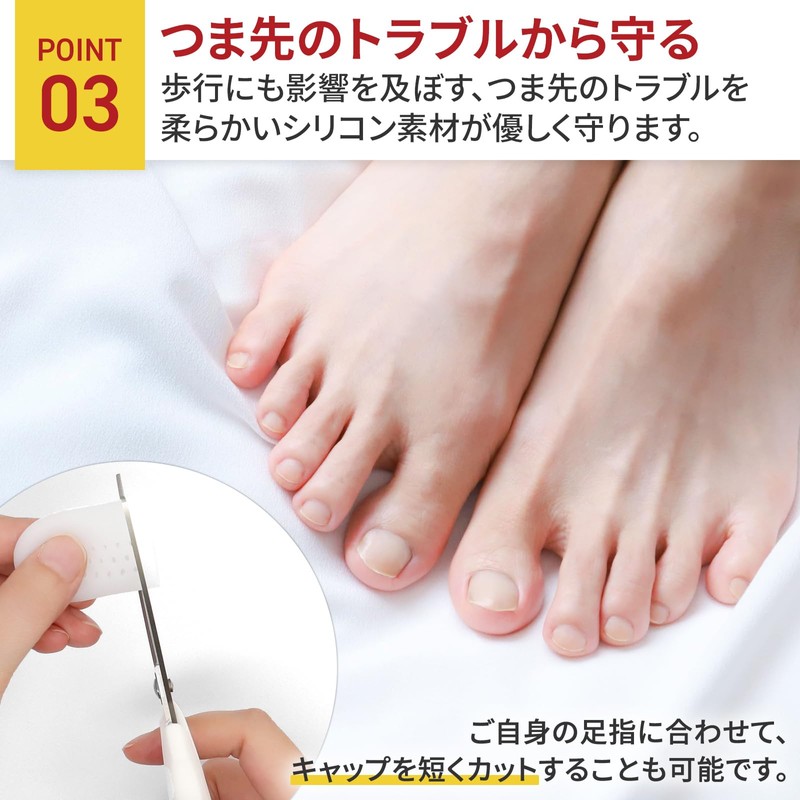 〔LODI] 足指保護キャップ 親指用 2個入 通気性 足指サポーター 指サック 足爪保護キャップ