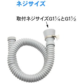 Kakudai 4540-1 Sink Hose Sashikomi Type 3.3 ft (1 m)