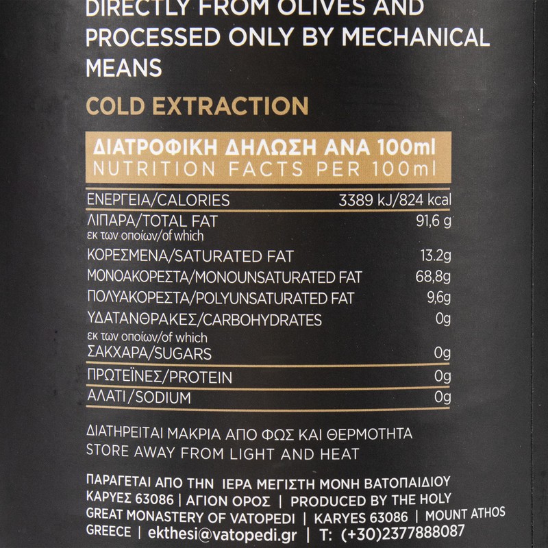VATOPEDI MONASTERY Organic Extra Virgin Olive Oil from Vatopedi Monastery,